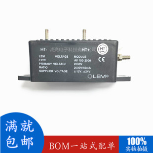 莱姆LEM 2000 全新原装 AV100 电压传感器 100