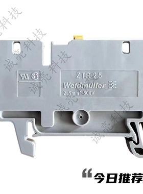 ZTR 2.5 弹簧式 接线端子 刀闸端子 开关端子 1831280000