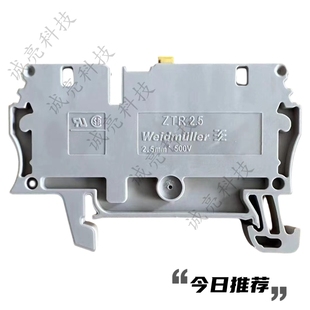 ZTR 2.5 弹簧式 接线端子 刀闸端子 开关端子 1831280000