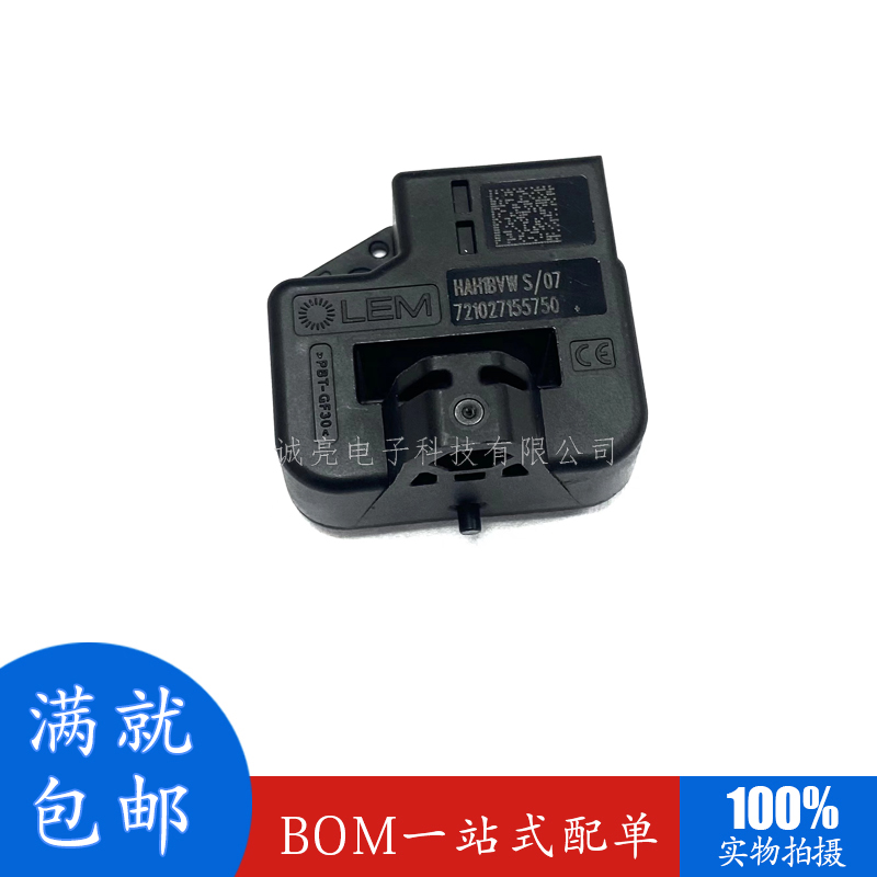 HAH1BVWS/07LEM莱姆汽车传感器