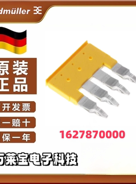 正品魏德米勒ZQV6/4 GE弹簧式端子横联件1627870000 ZDU6短接条