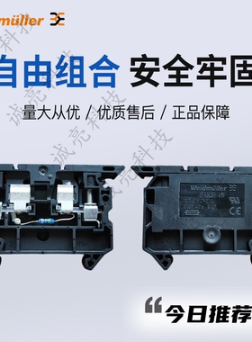 SAKSI 4N LD 1D 24V AC/DC 熔断型保险丝端子2697370000