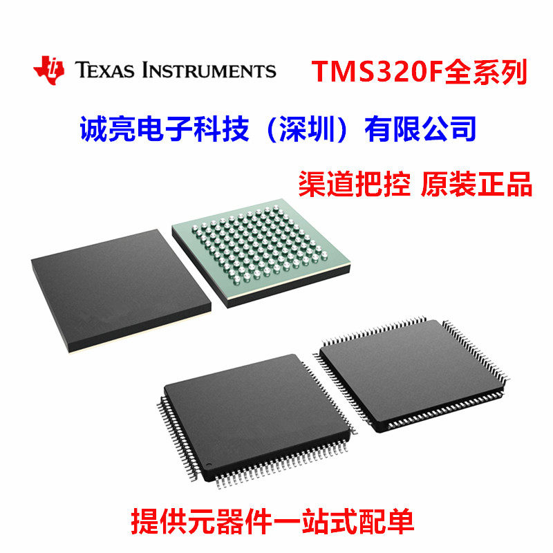 TI/德州仪器MCU全新原装