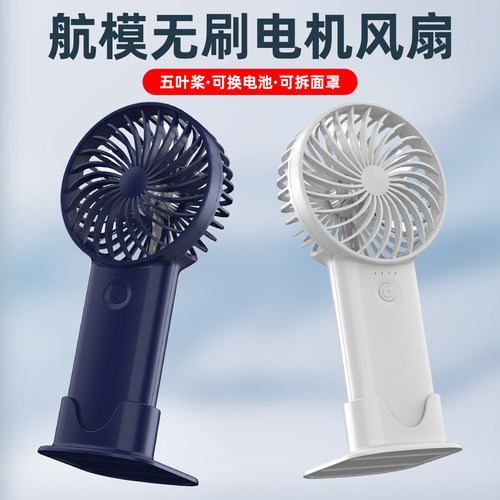 静音款DIY暴力手持风扇户外无刷航模电机可拆电池随身大风力