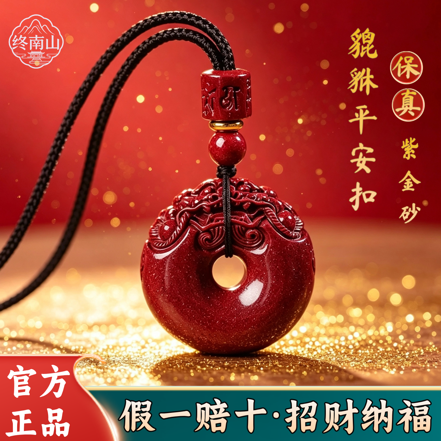朱砂貔貅平安扣吊坠官方旗舰店男女款招财运转皮丘项链本命年护符