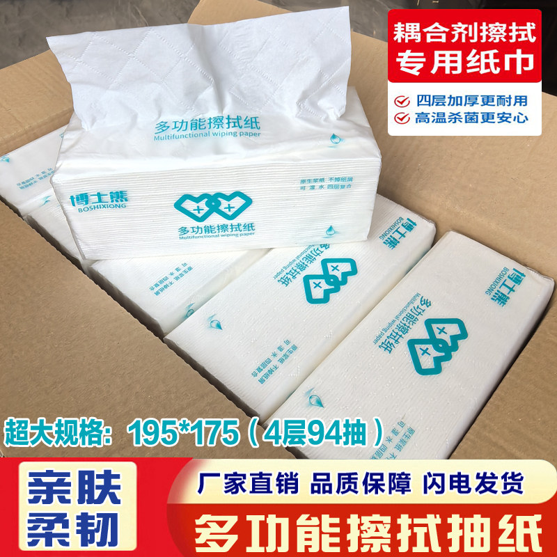 b超擦拭纸美容院医院手纸干湿两用医用护理体检卫生纸巾厂家直发