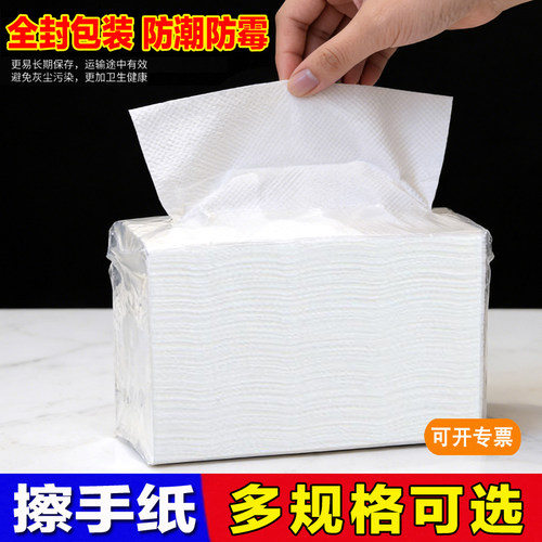 商用加厚吸水一次性擦手纸批发