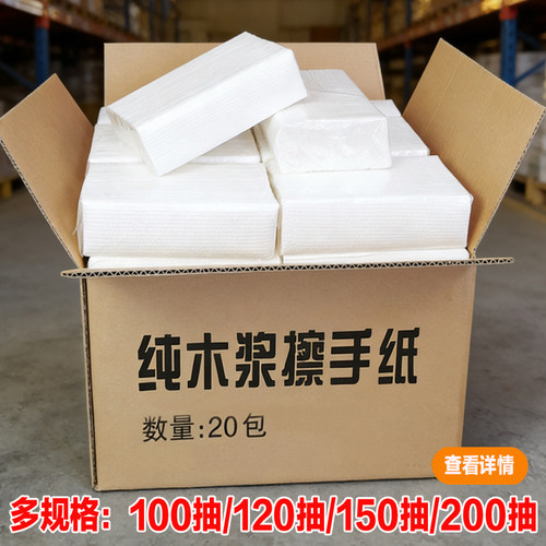纯木浆加厚商用一次性擦手纸