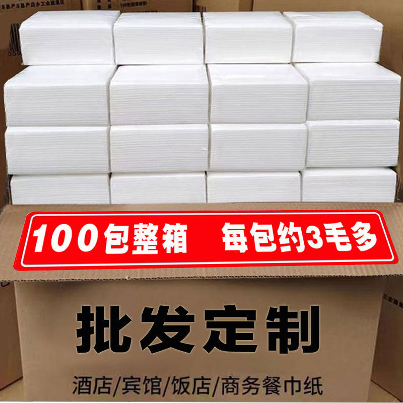 整箱批发饭店餐厅专用正方形餐巾纸酒店宾馆商务白包抽纸巾实惠装