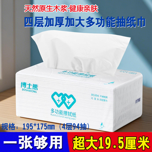 医用B超纸耦合剂擦拭纸干湿两用加厚护理体检卫生纸超大包特价批