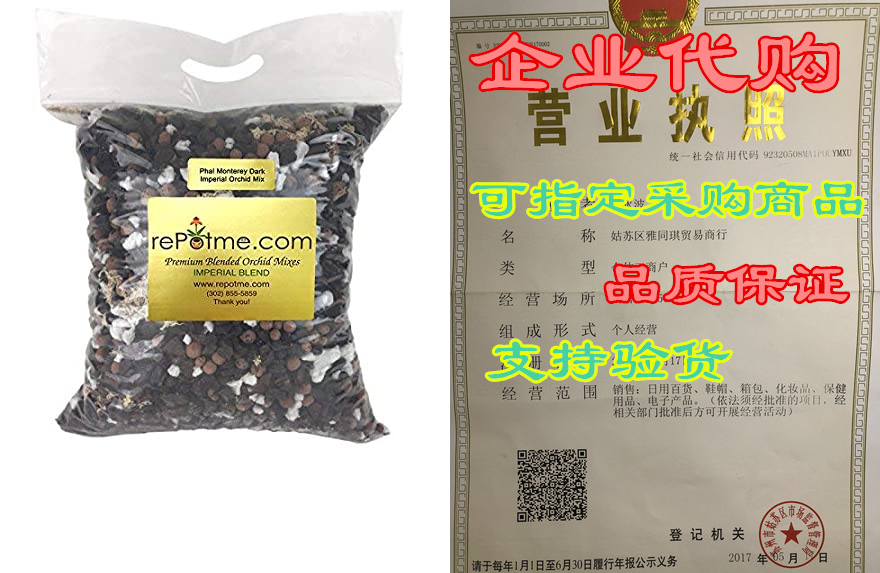 phalaenopsis monterey dark imperial orchid potting mix by