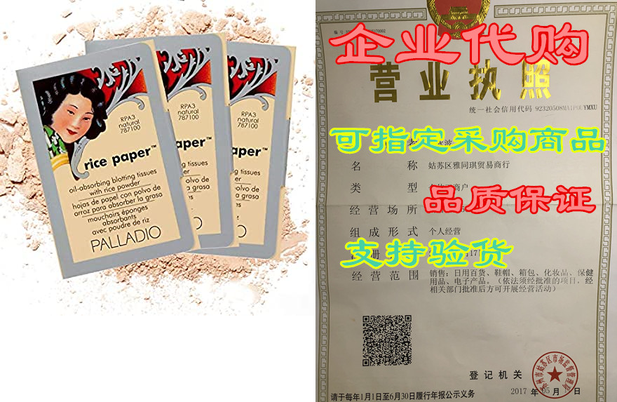 palladio rice paper facial tissues for oily skin, face bl