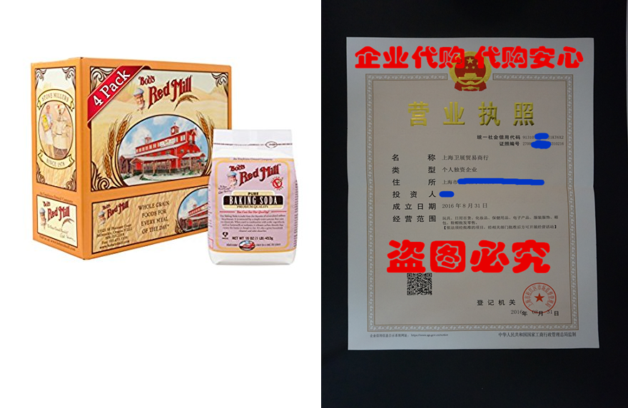 bobs red mill baking soda, 16 ounce (pack of 4)