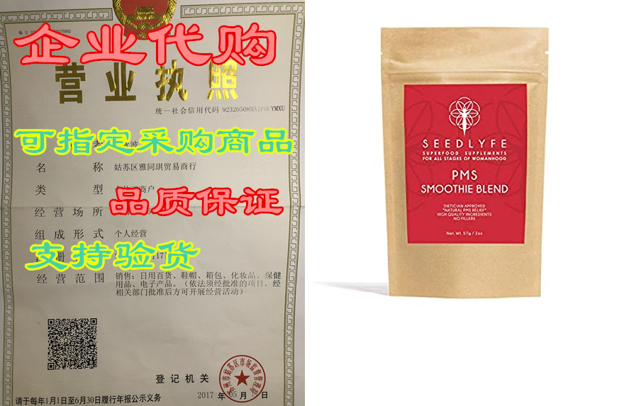 seedlyfe pms supplement smoothie blend – natural hormone