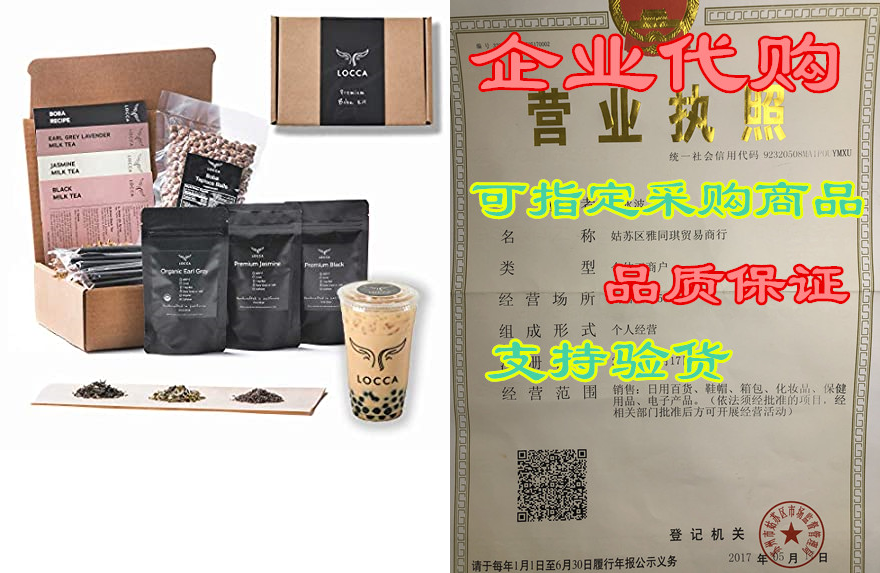 premium diy boba tea kit (the classic) with premium jasmi