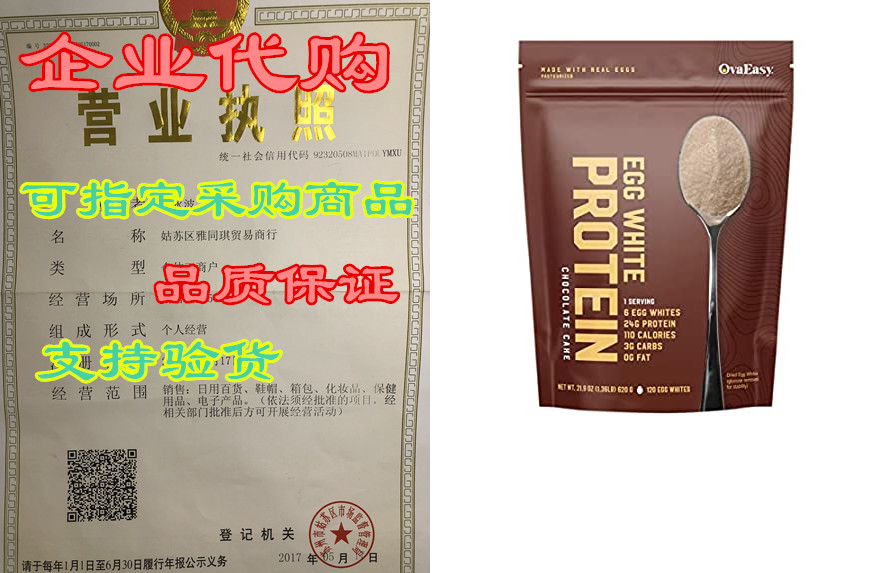 ovaeasy egg white powder protein all-natural egg whites