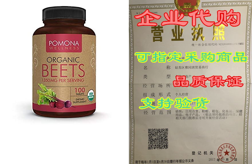 pomona wellness organic beets 1350mg, made with organic b