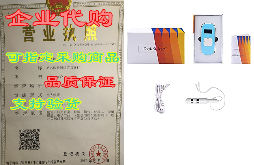 pelvifine km516b pelvic floor exerciser/toner - kegel exe