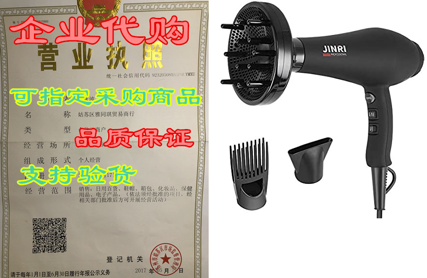 Professional Salon Infrared Hair Dryer， Powerful 1875 wat