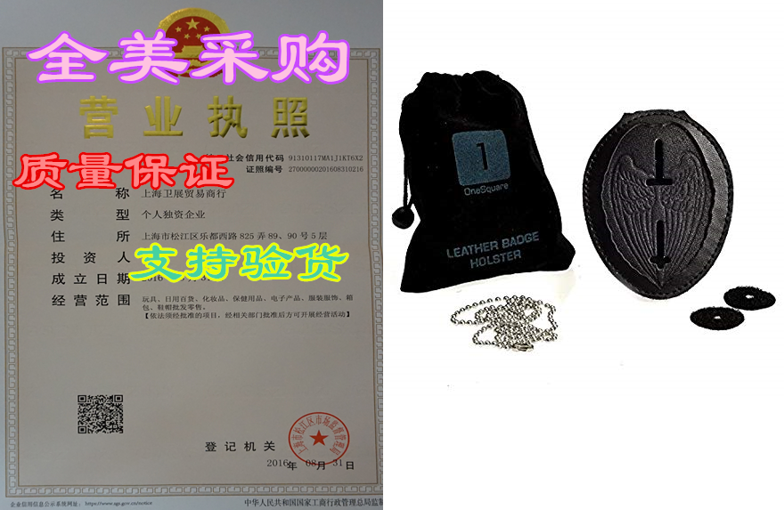 badge shield holder with leather wrapped heavy duty steel be