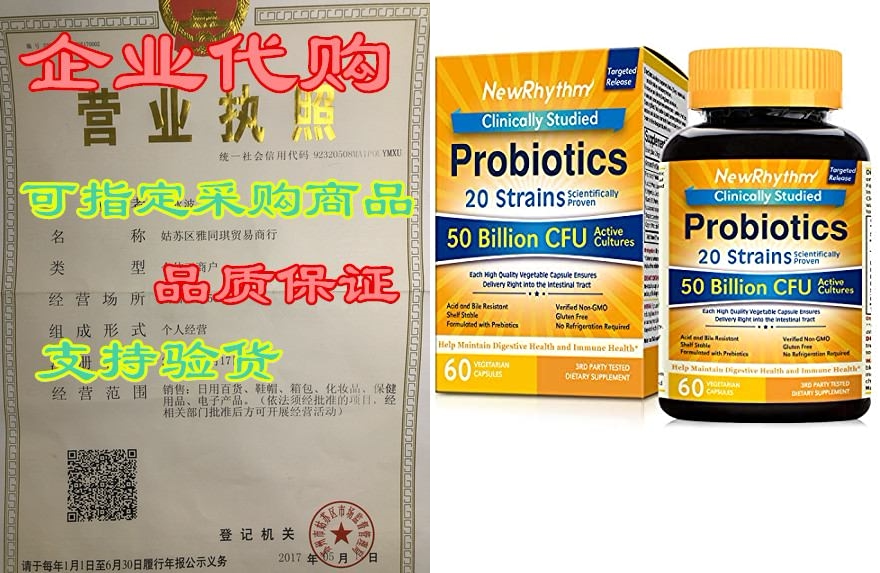 newrhythm probiotics 50 billion cfu 20 stra, 60 veggie