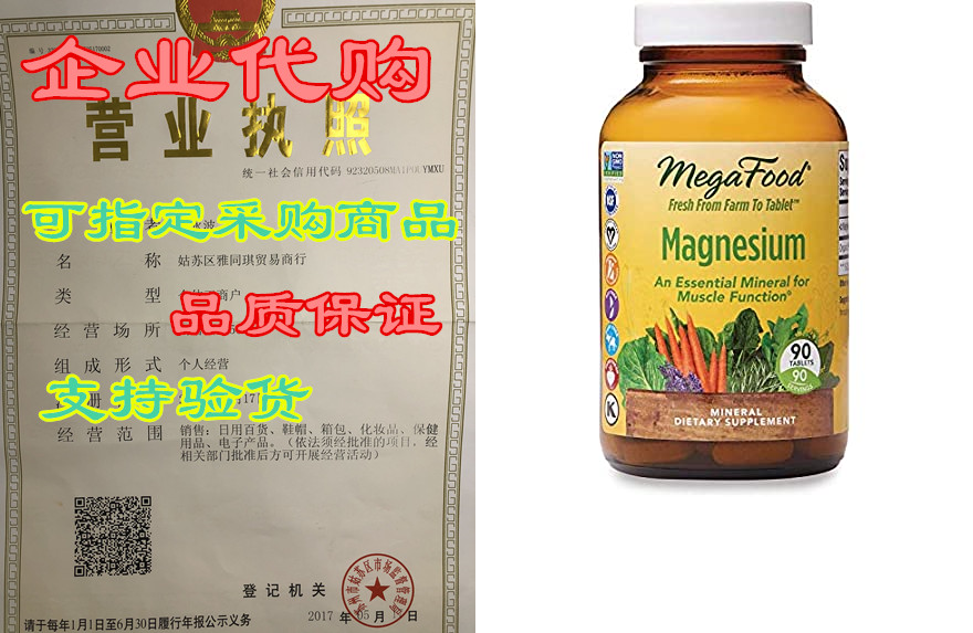 MegaFood， Magnesium， Helps Maintain Nerve and Muscle Func 3C数码配件 笔记本散热器/降温卡 原图主图