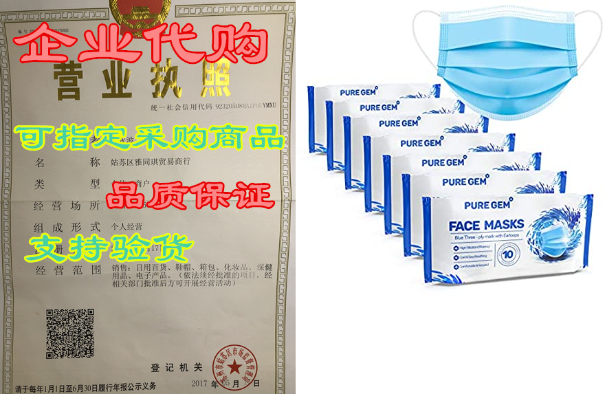 premium pack of 70 (7 x 10 masks) single use disposable f