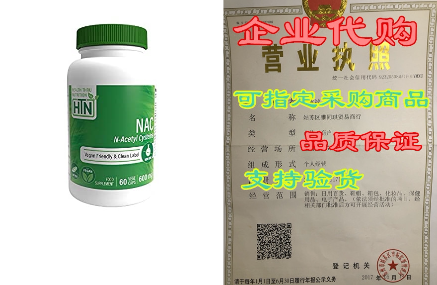 nac 600mg n-acetyl cysteine 60 vegecaps non gmo and free
