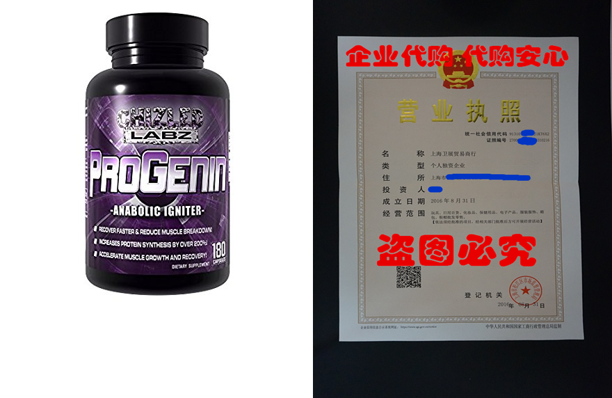 powerful muscle building supplement, progenin. 5-alpha-hydr