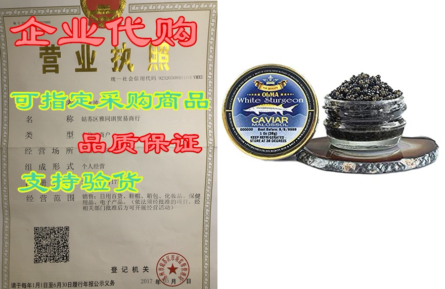olma white sturgeon black caviar 1 oz (28g) glass jar