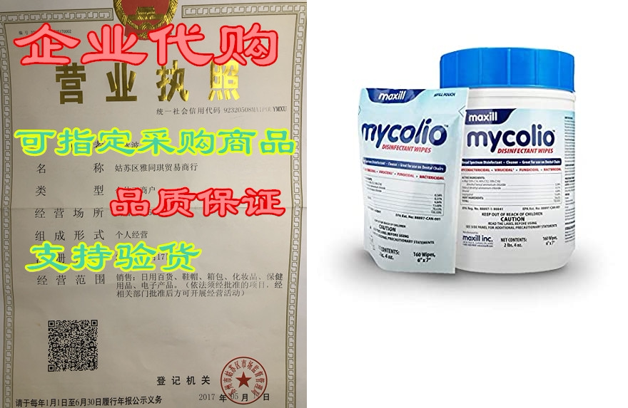 Mycolio_淘宝天猫折扣_Mycolio相关商品大全价格图片搜索赛选_综合排行榜虎窝淘