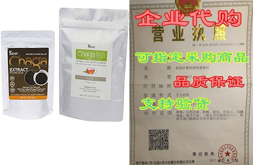 sayan siberian wild forest chaga mushroom 2 oz extract po