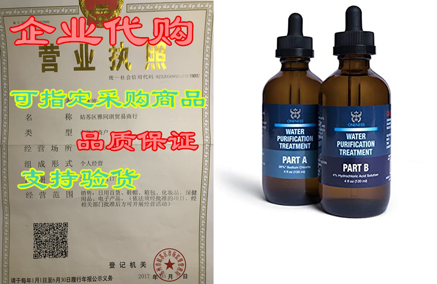 oneness chlorine dioxide kit 2 part classic liquid 1:1 se