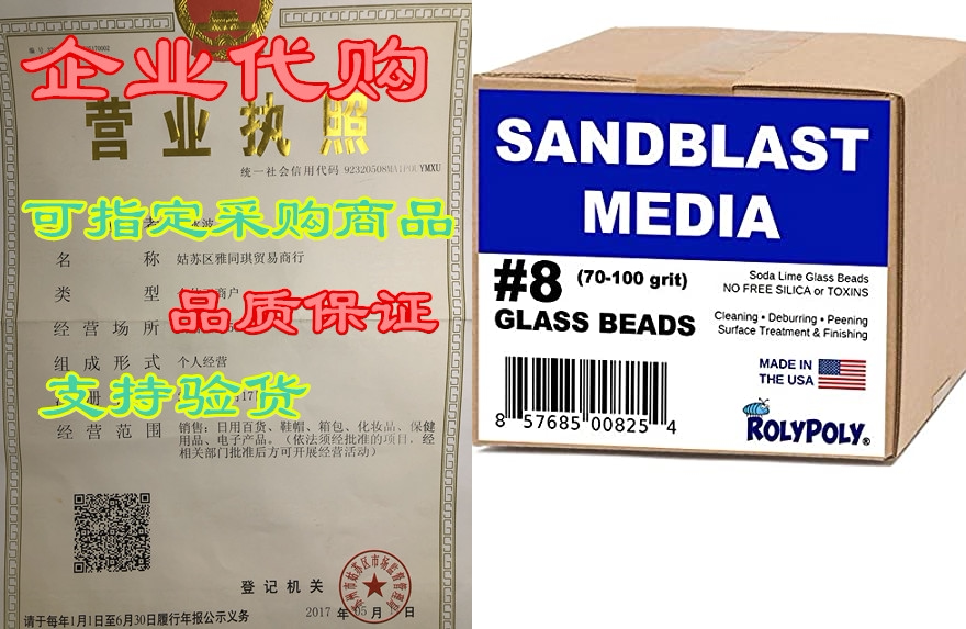 sandblasting media glass beads #8 (10 lbs) 70-80 grit for