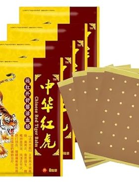 32pcs Tiger Patches，Chinese Red Tiger Back Patch Ultra St