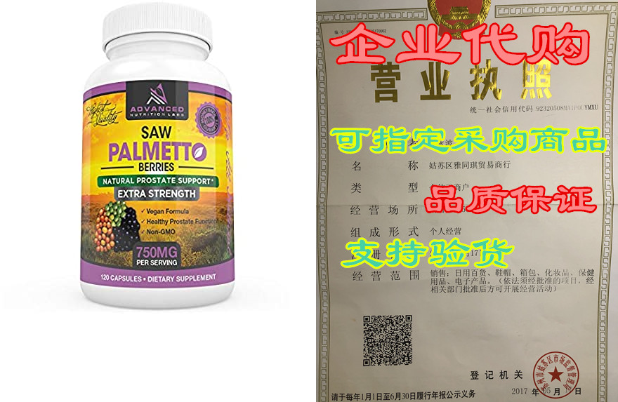saw palmetto, 1500mg per day, 120 count (750mg capsules)