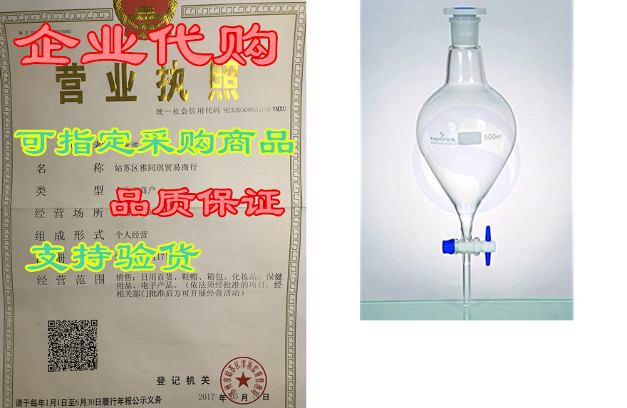 separating funnel with ptfe plug key stopcock 500ml with