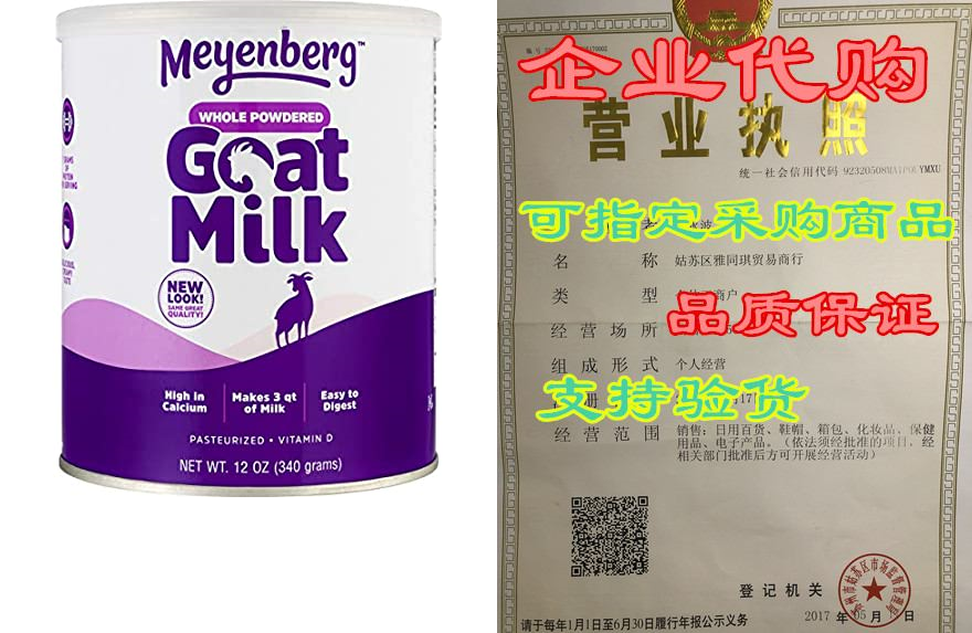 Meyenberg Whole Powdered Goat Milk(12 Ounce)， Gluten Fre-封面