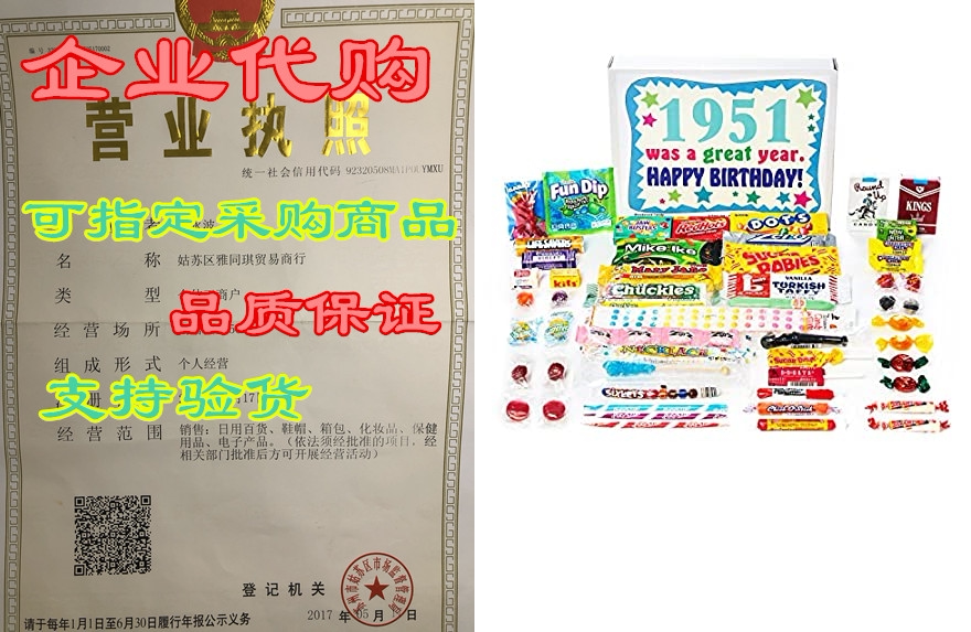woodstock candy ~ 1951 70th birthday gift box of nostalgi