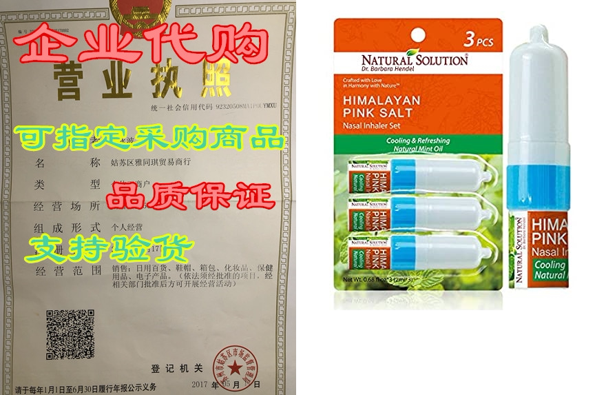 natural solution pink salt aromatherapy nasal inhaler wit