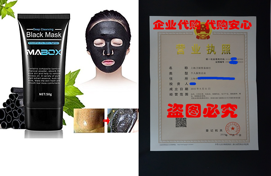 blackhead peel off mask, blackhead remover mask, purifying