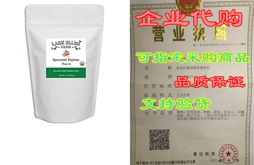 organic sprouted pumpkin seeds. great tasting natural spr