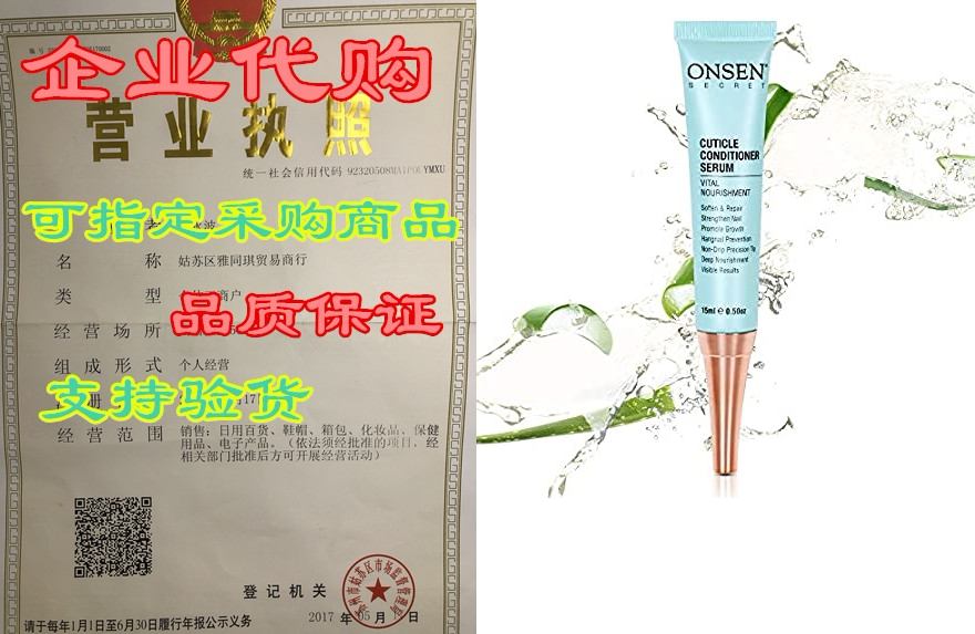 onsen cuticle cream, cuticle oil in deep action - japanes