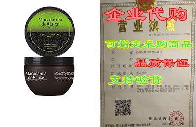 Macadamia Deluxe Oil Mask 8.45 Oz