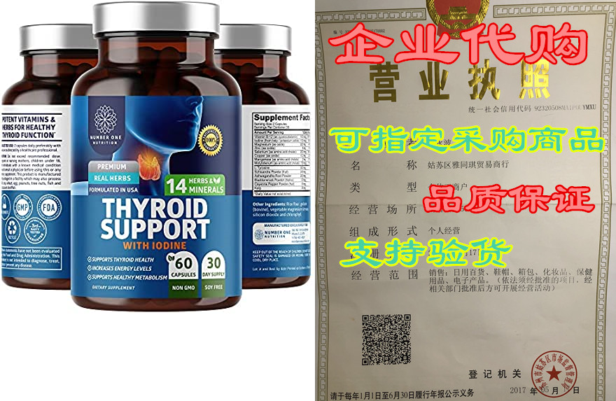 n1 nutrition premium thyroid support supplement [enhanced