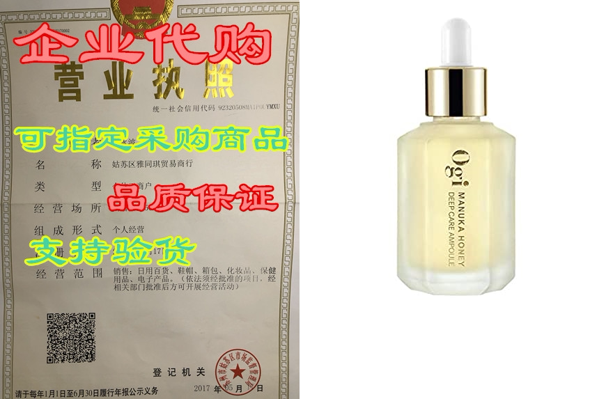 ogi manuka honey deep care ampoule 40ml/ 1.3fl. oz | anti