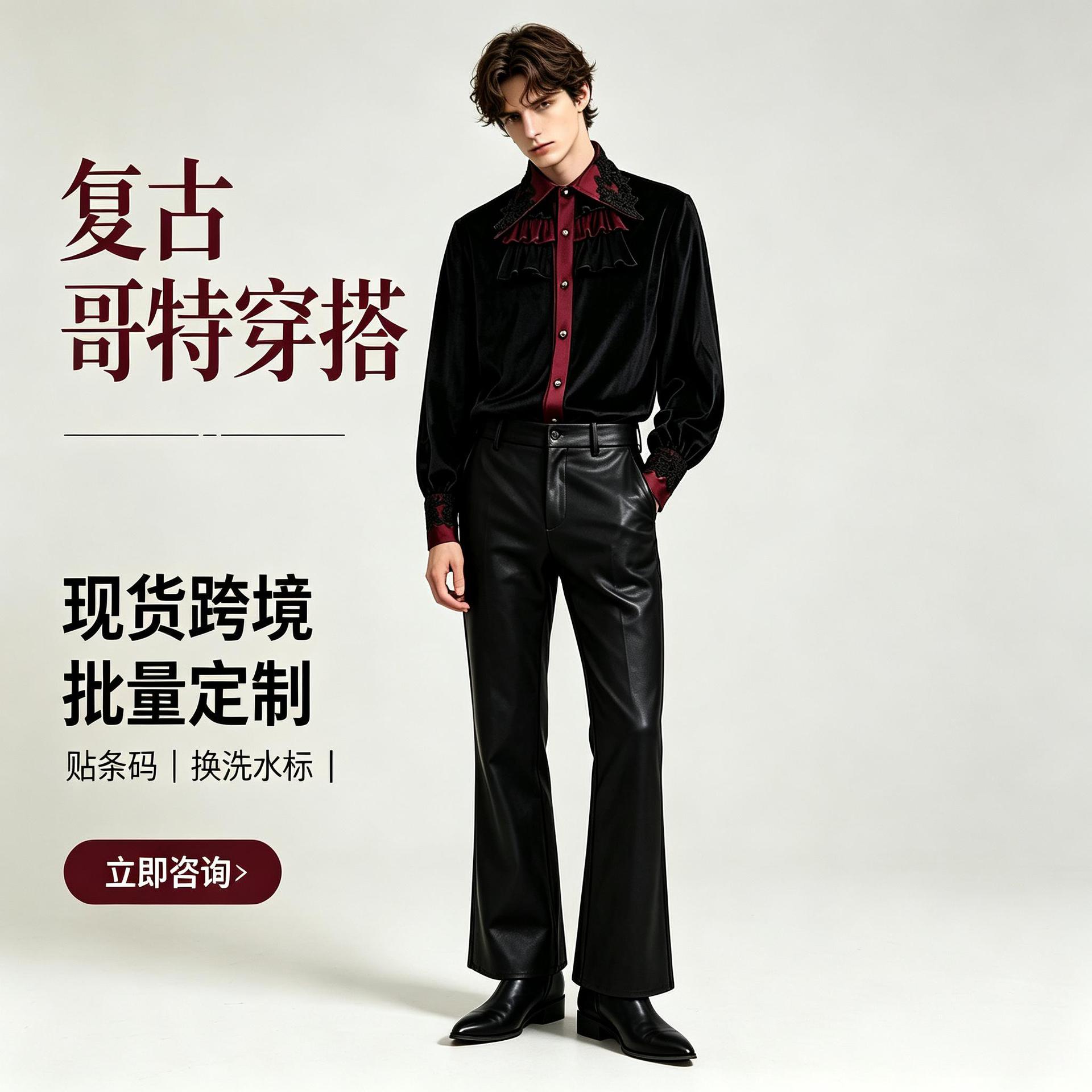万圣节服饰男哥特式衬衫中世纪复古绒面上衣暗黑系cosplay服装