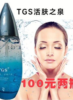 TGS活肤之泉精华水T泉蓝胖子t四合一深层保湿补水孕婴可用vjt护肤