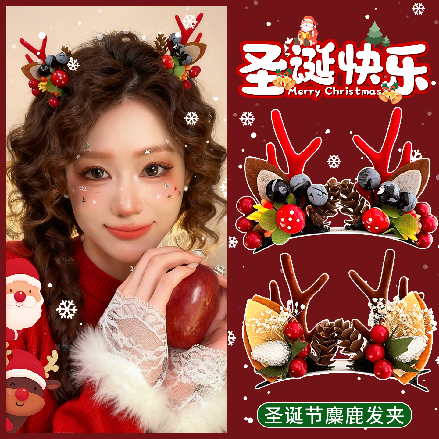 圣诞节鹿角发夹女氛围感