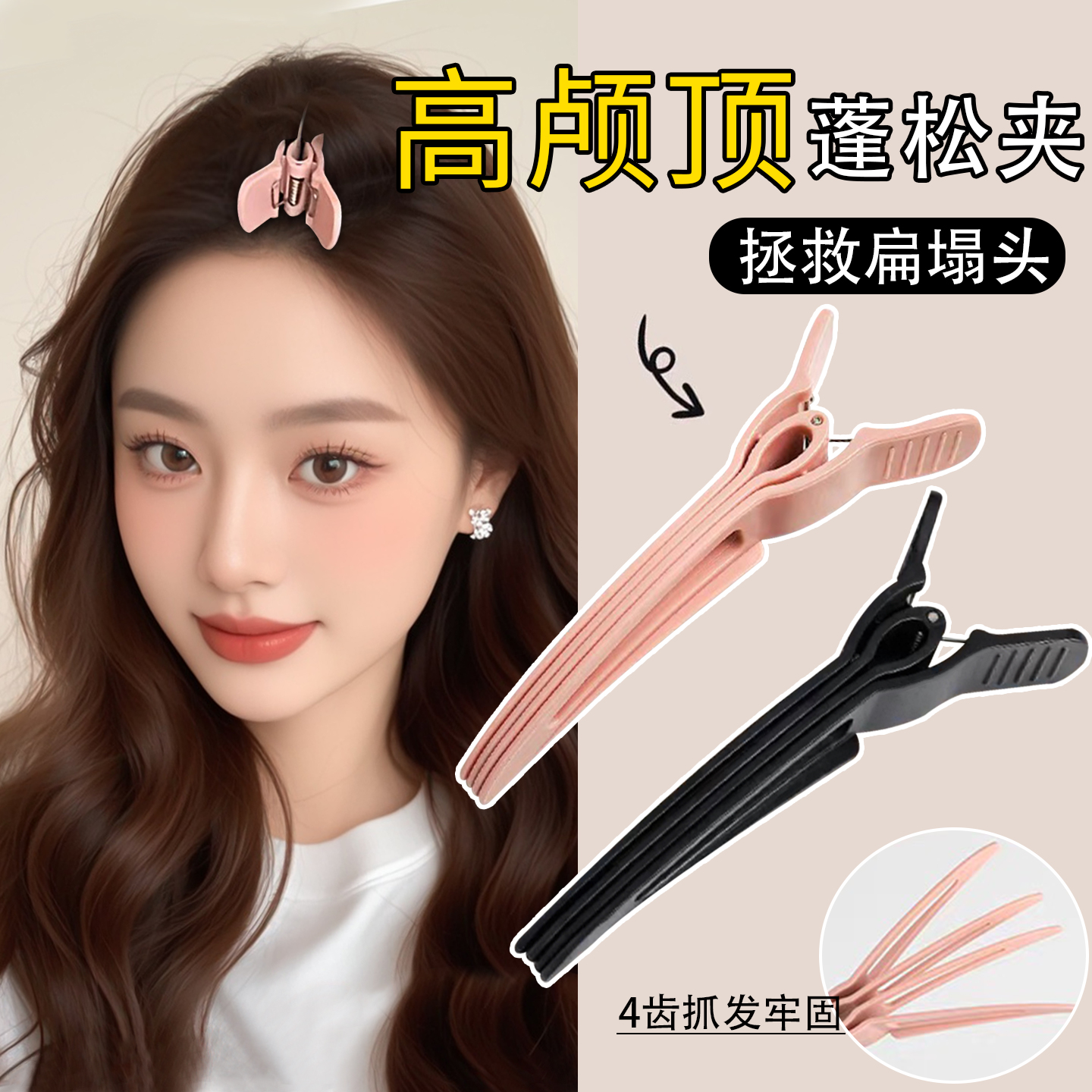 高颅顶神器发根蓬松夹男女